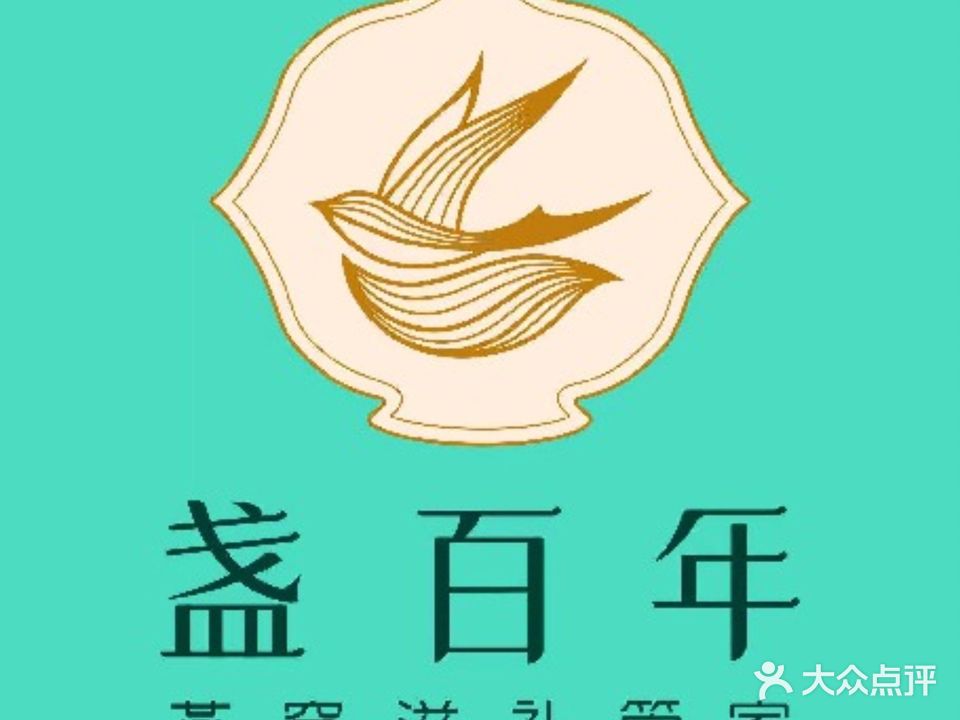 盏百年燕窝