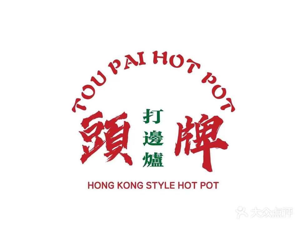 頭牌打边路·榴莲鸡煲(梦之岛店)