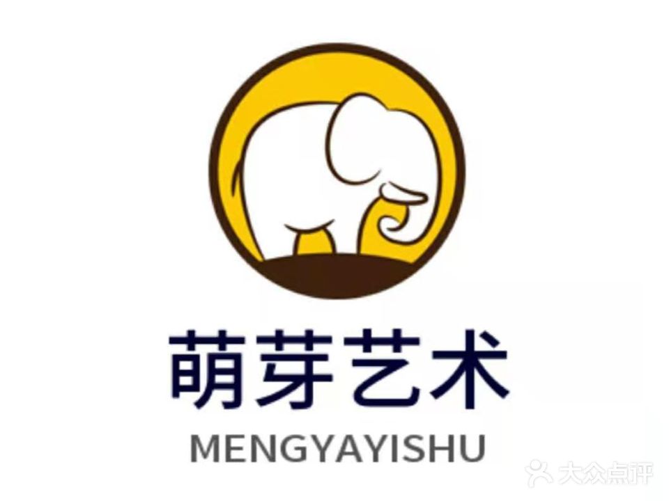 萌芽艺术(驷马桥总店)