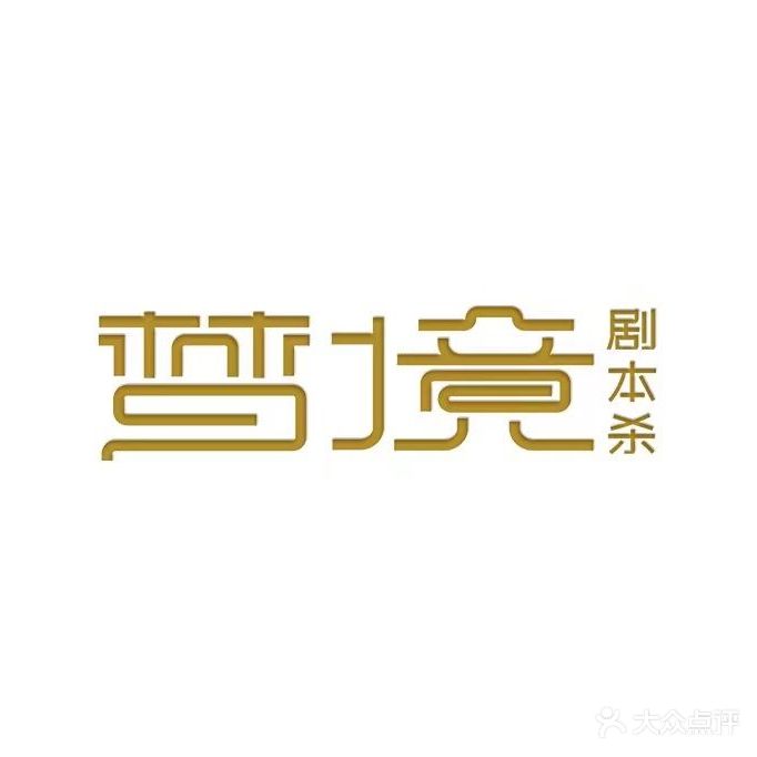 梦境咖啡剧本概念馆(原摩尔城店)