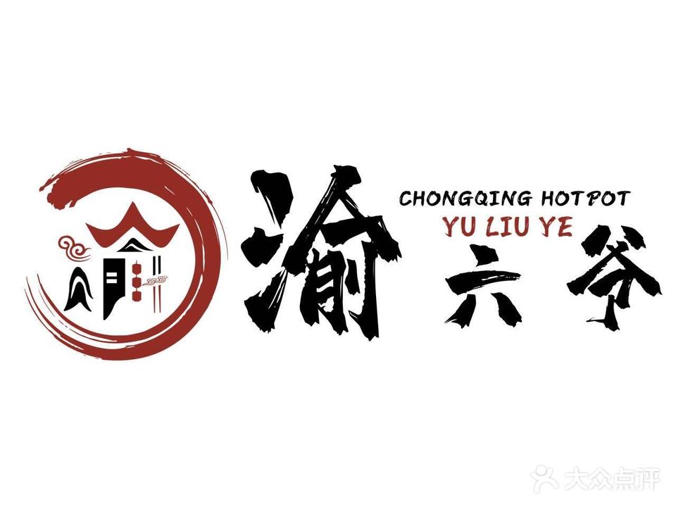 渝六爷·酸萝卜鱼儿火锅