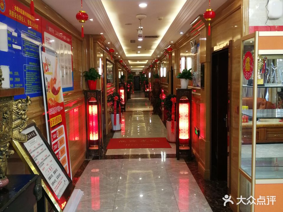 御通足浴(新兴街店)