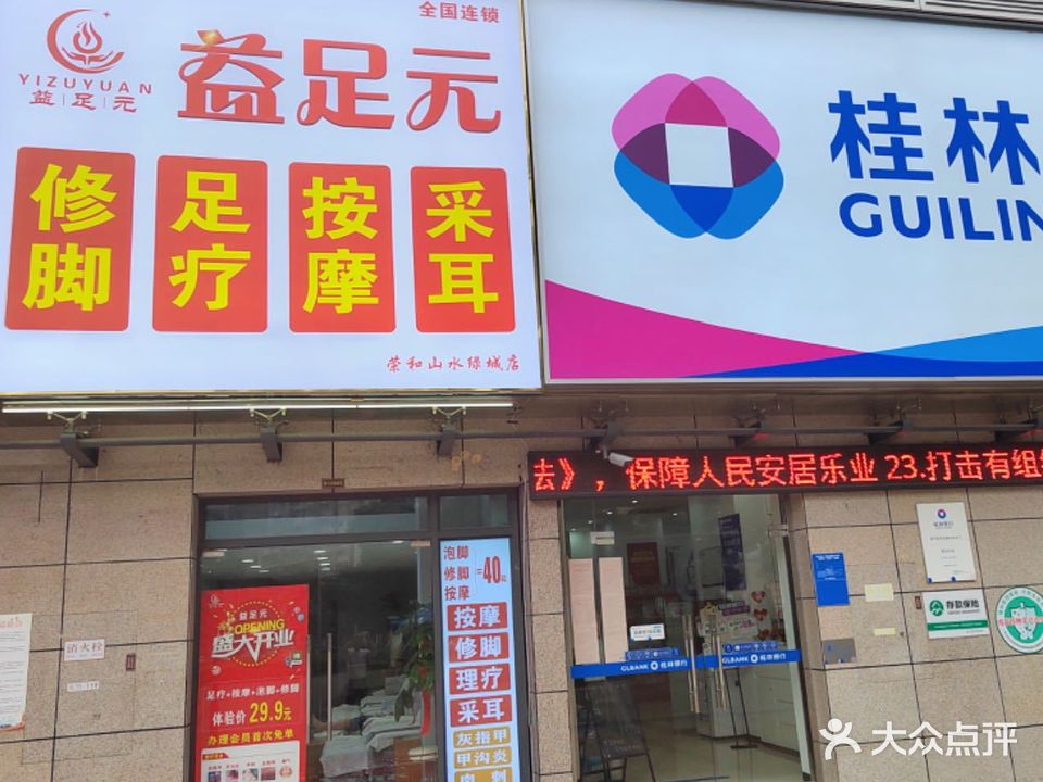国手陶进盲人按摩工作室(友爱店)
