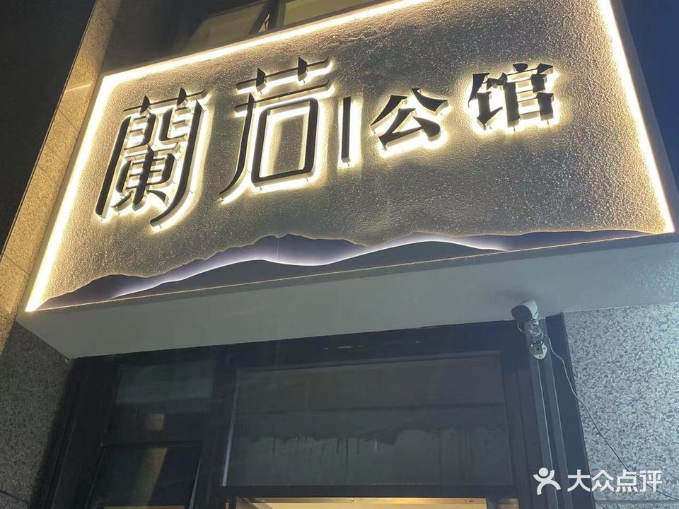 雅庭主题·SPA会馆(龙奥九号店)