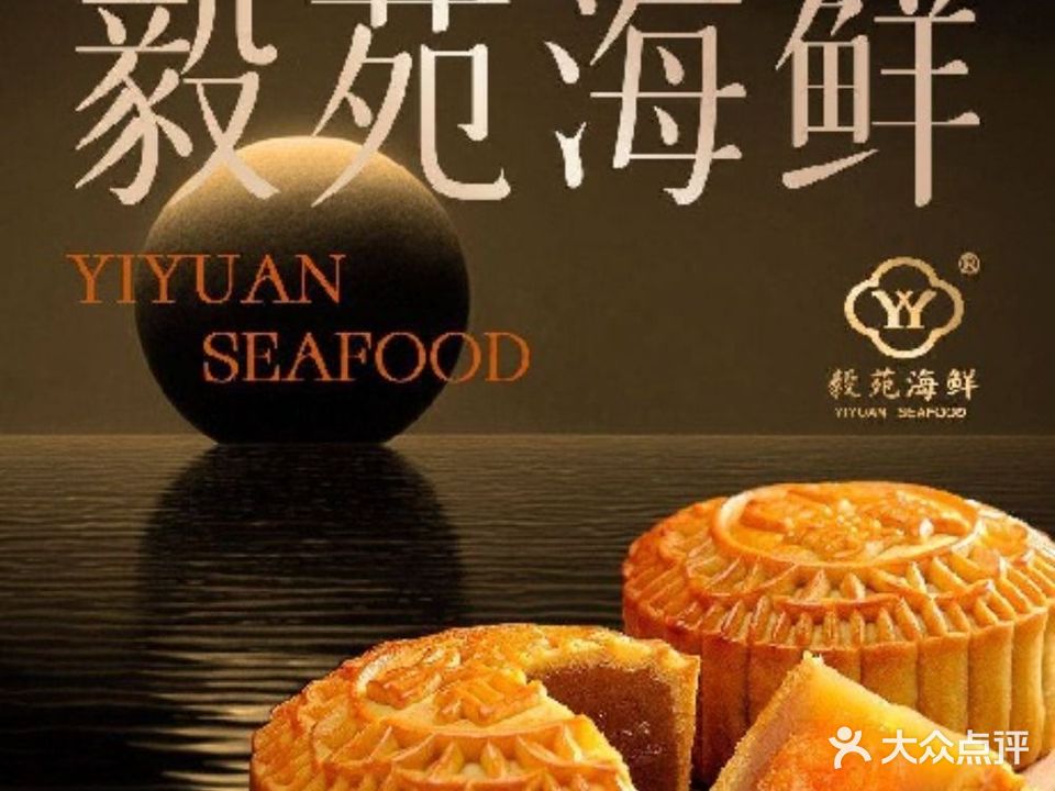毅苑海鲜酒楼汉糖港记(798店)