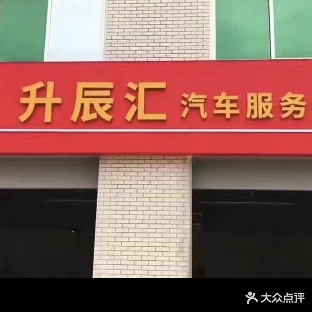 亦优车美(衡山路店)