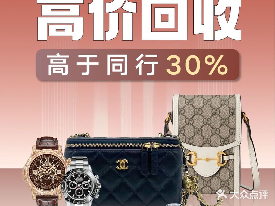 科长奢品(菱角湖万达广场店)