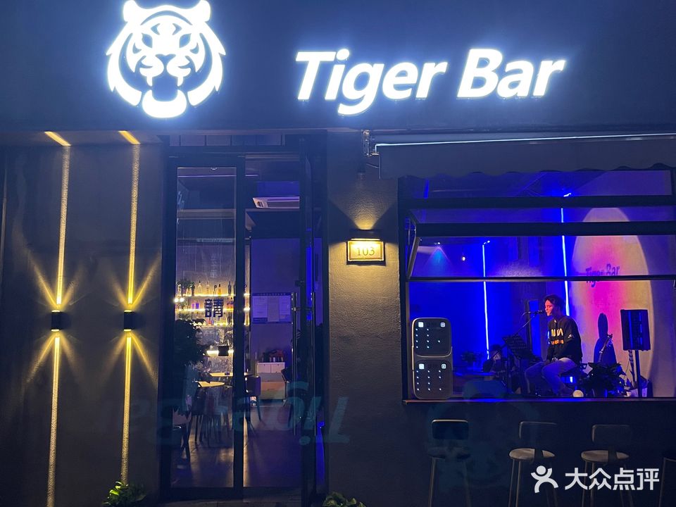 Tiger+Bar(历下区世茂购物广场店)