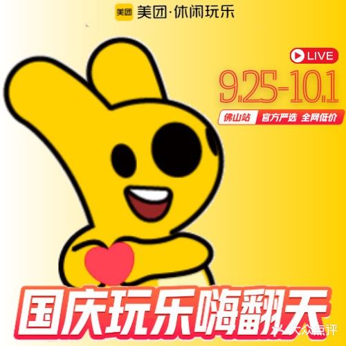 猫头鹰射箭馆(禅城店)
