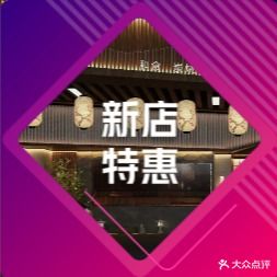 稻盛家·日本料理(敏捷店)