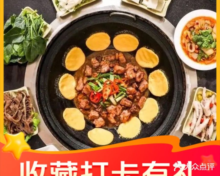 东北菜大灶台(鸿桂苑店)