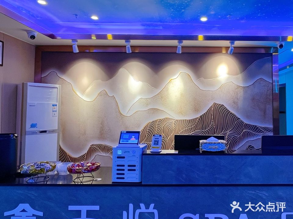 鑫天悦SPA