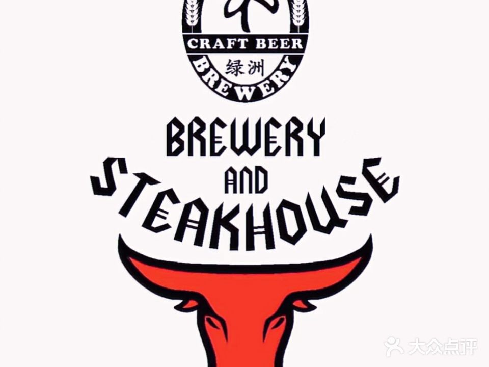 绿洲·精酿酒吧&牛排馆
