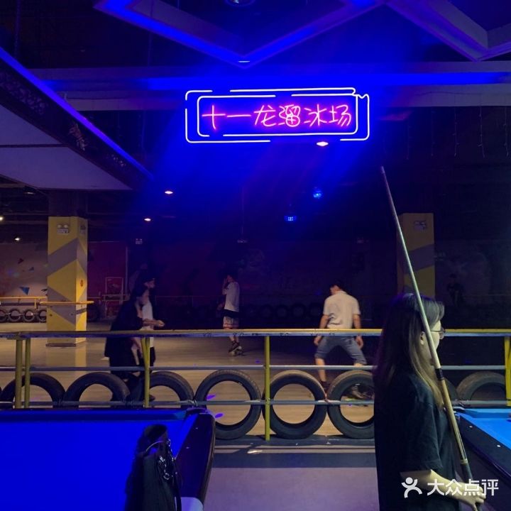 十一龙台球管(万达广场厦门湖里店)