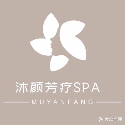 沐颜芳疗SPA(万加濠庭店)