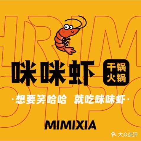 马优素卤味小活过(山西巷店)