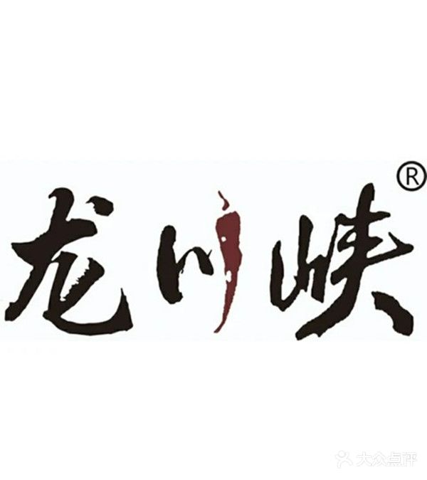 龙川峡(延安中路店)