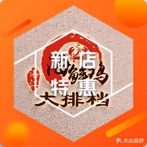 湛江本地天然海鲜安铺鸡饭店(大学城南亭店)