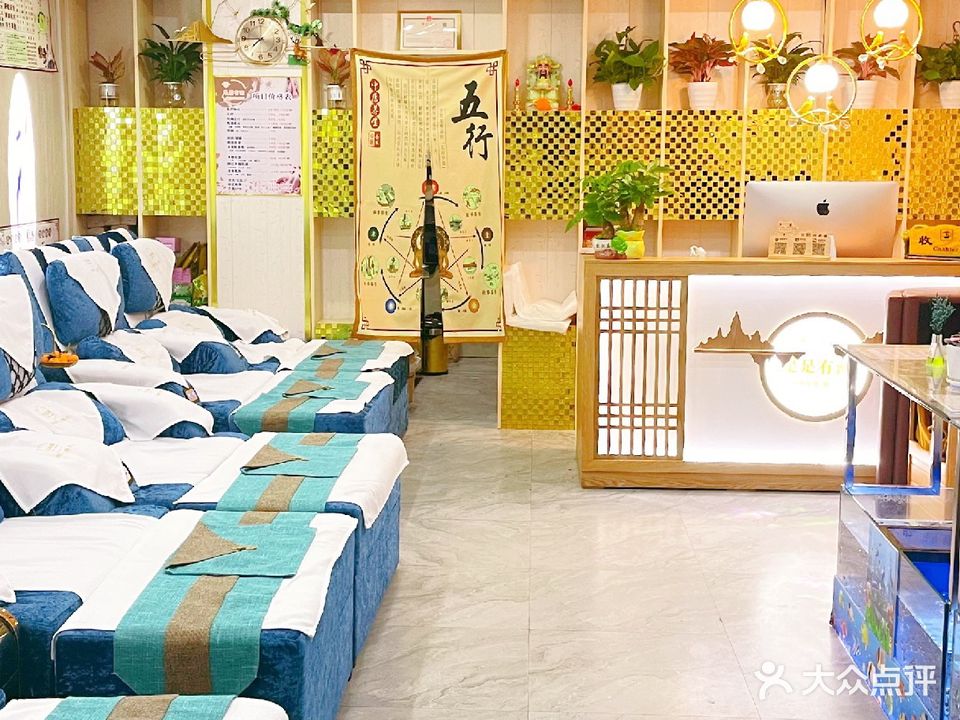 足足有渔足疗按摩