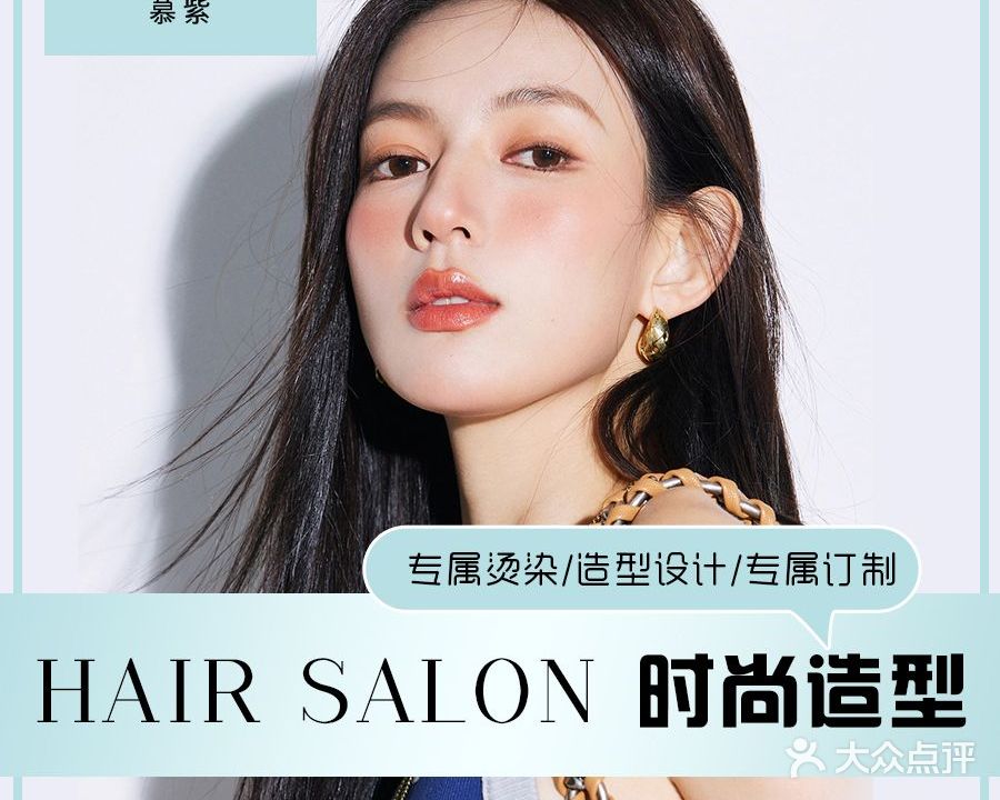 MOCCI慕紫·烫发·染发(鼓山沃尔码店)