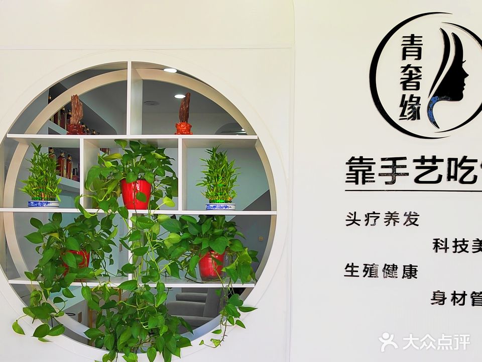 三草两木(发展大道店)