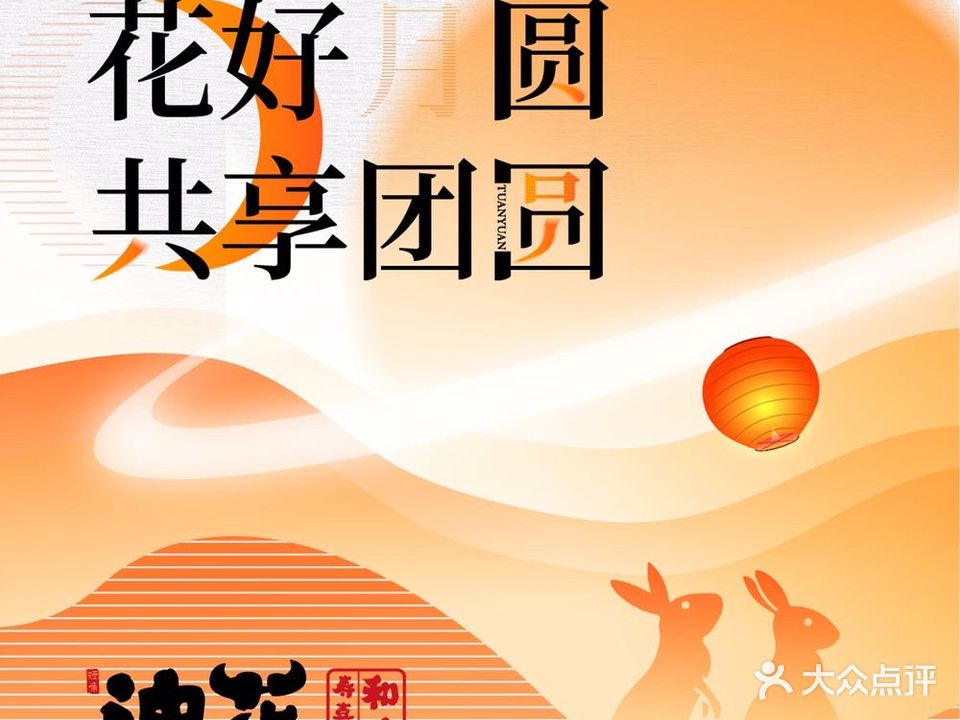 油花·和牛寿喜烧·放题自助(城阳青特万达店)