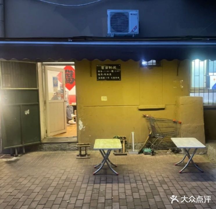 李大强炸串(洛阳路店)