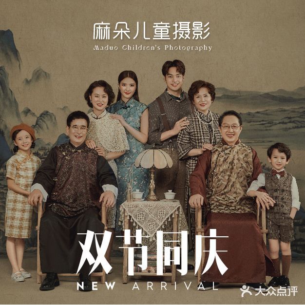 麻朵儿童摄影美术馆(总店)