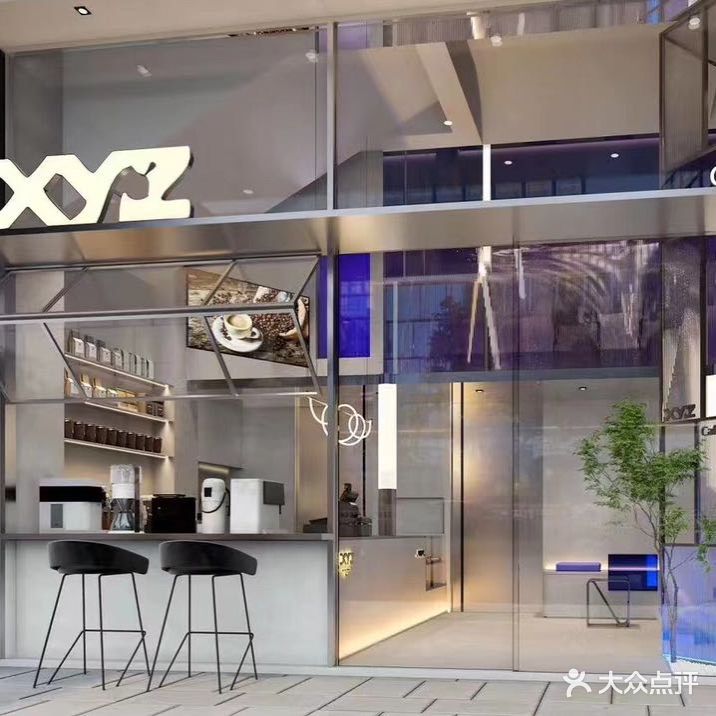 XYZ咖啡·意面·Brunch(互联网小镇店)