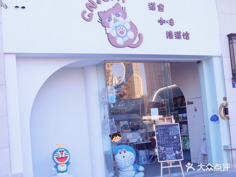 GN·CAT哆啦A梦主题·猫舍·猫咖·撸猫馆(佳源壹号北区店)