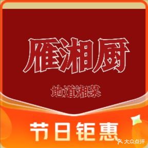 湘水源衡东土菜(绿岛湖店)