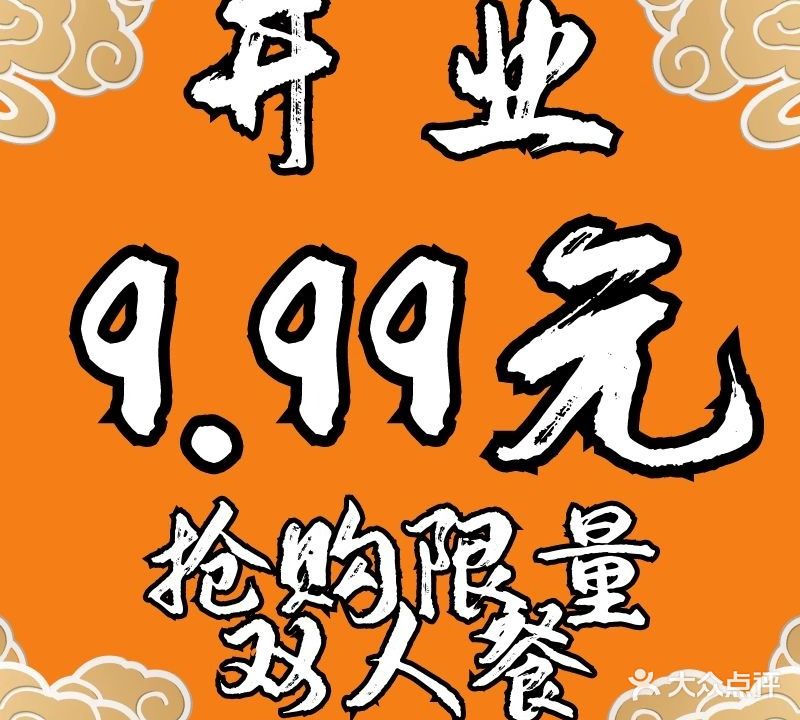喜橙地摊烧烤(金鸡岭店)