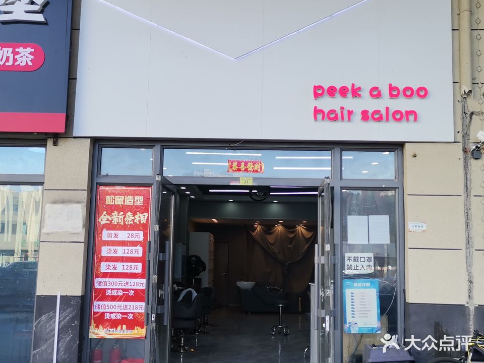 松鼠造型