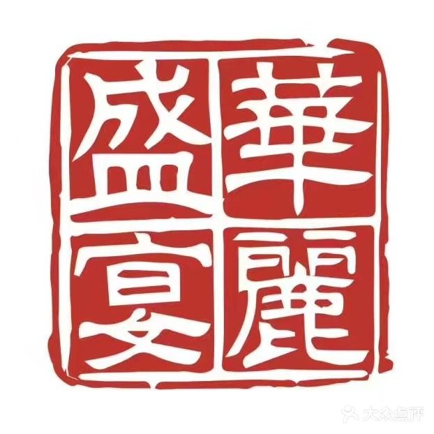 华丽盛宴·和风日本料理
