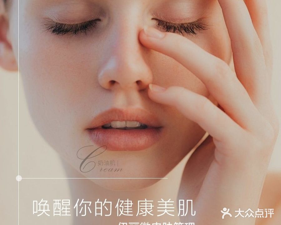 DR·伊丽薇皮肤管理中心(融科·金湖湾店)