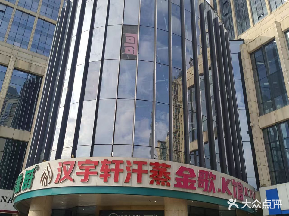 汉宇轩汉蒸馆(绿地店)