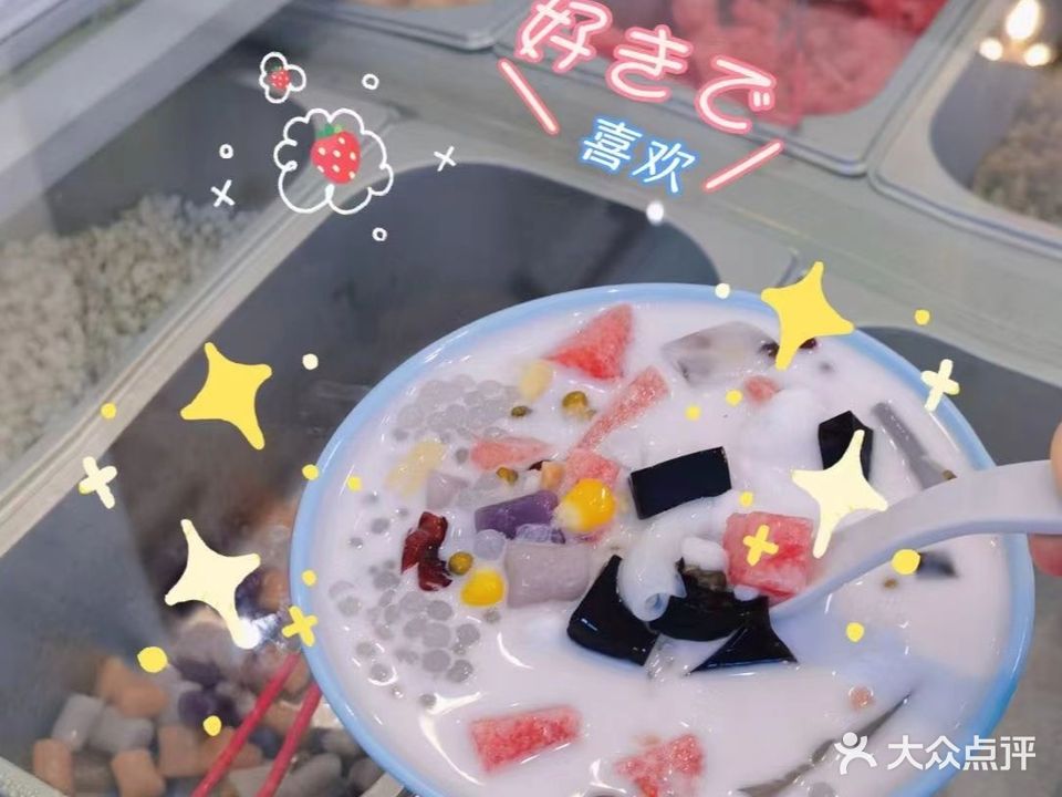 肆喜海南清补凉(大润发店)