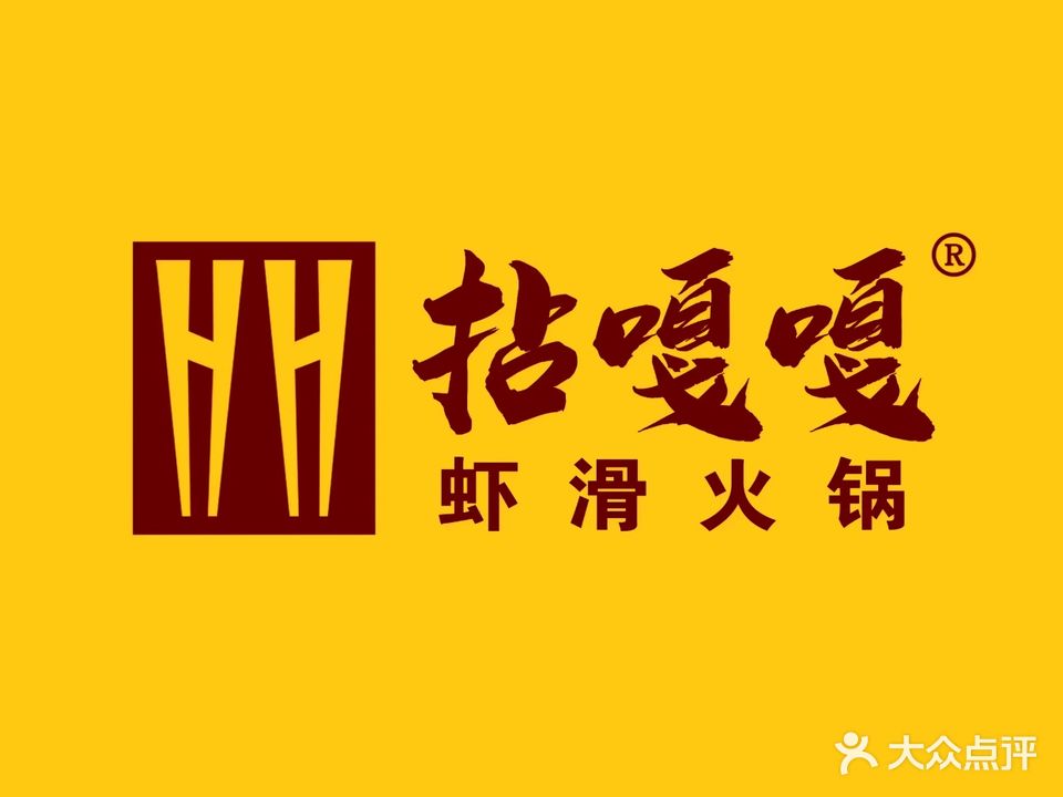 姜辣辣火锅锅(摩登街店)