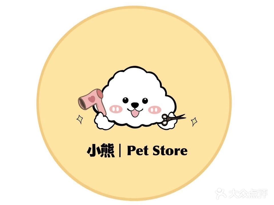 小熊 Pet Store 宠物店