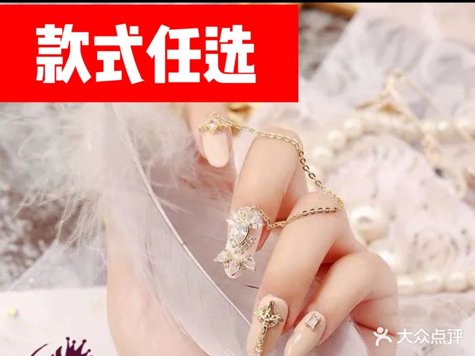 怪美美甲美睫