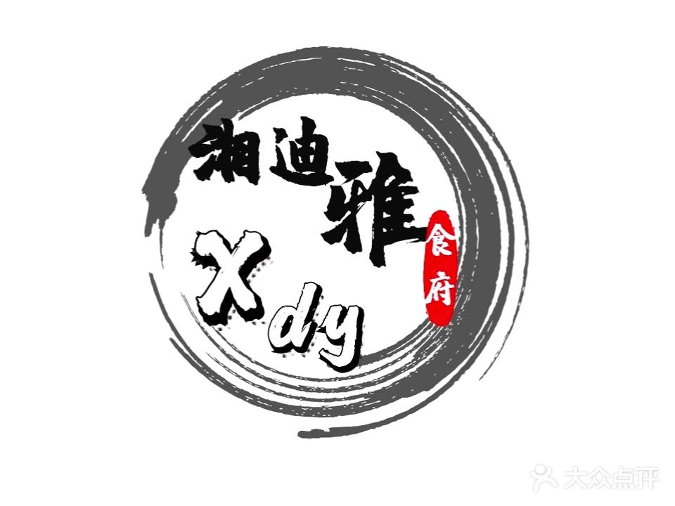 湘迪雅食府(龙里店)