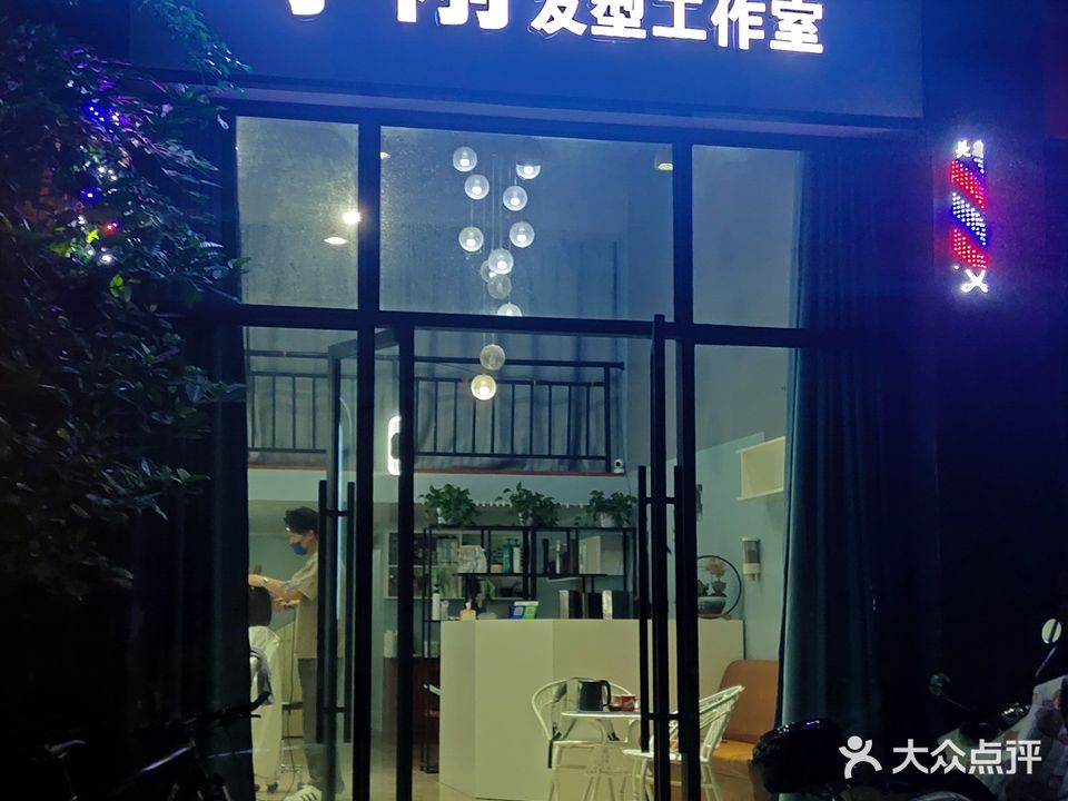 小刚发型工作室(中联·江滨御景店)