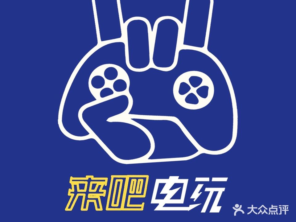 来玩社游·Ps5·Switch游戏室(中南城店)