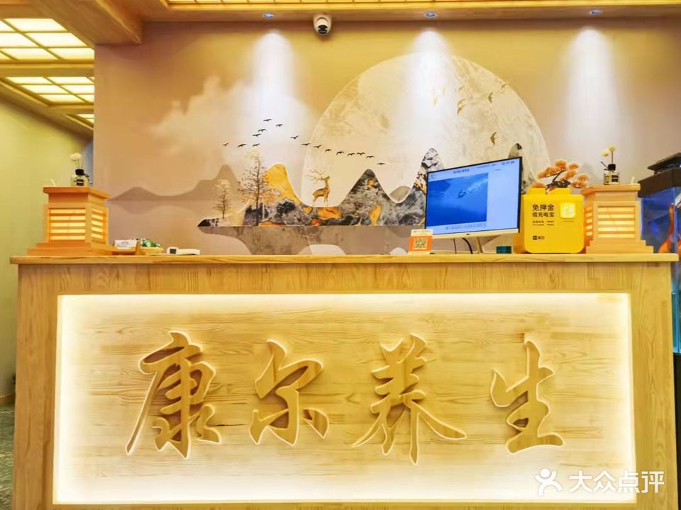 康尔yang生(中环滨江花园店)