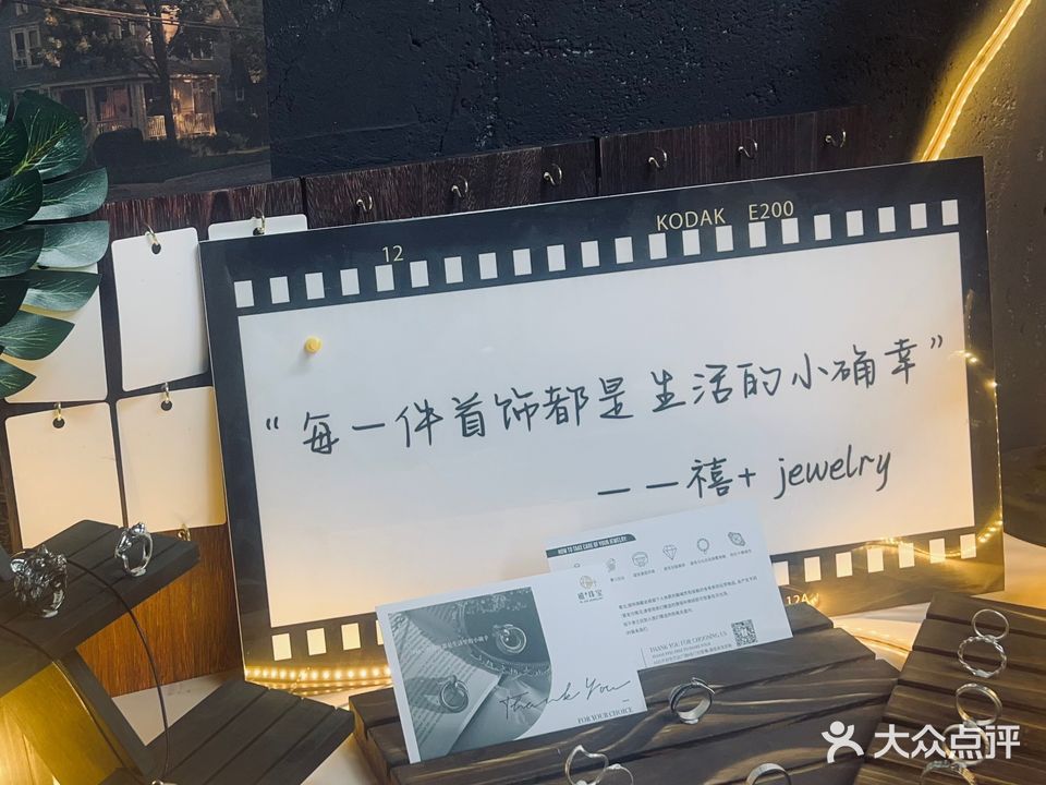 禧+婚戒定制珠宝设计(万达广场开封店)