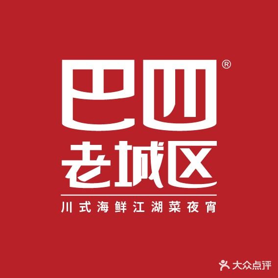老城区江湖菜川式夜宵(南山湖水街店)