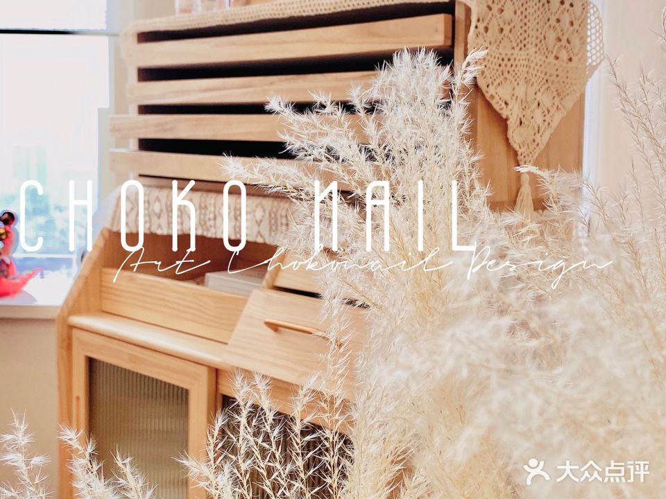 Choko Nail日式会社(国贸店)