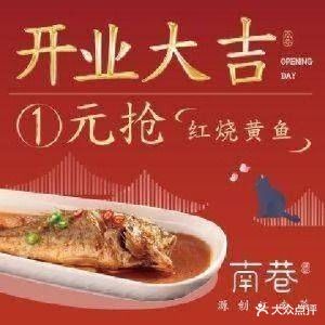 南巷·餐厅(宝能环球汇店)
