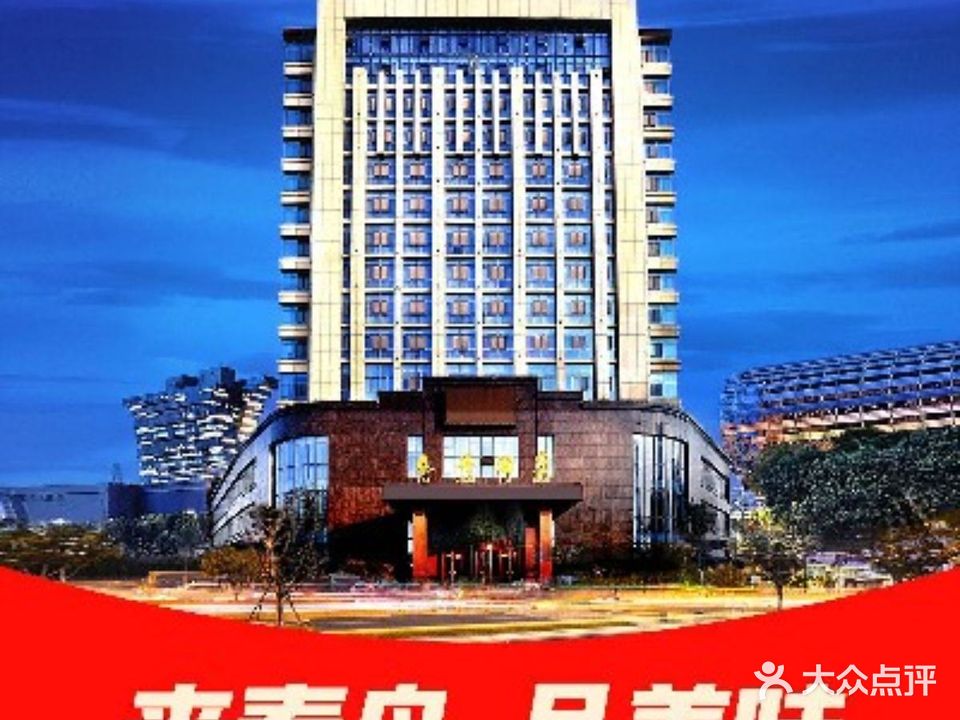 泰舟酒店自助餐