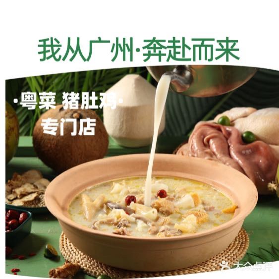 宴小窝·猪肚鸡椰子鸡(逸家广场店)